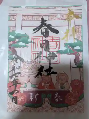 愛知県高浜市春日神社(愛知県)