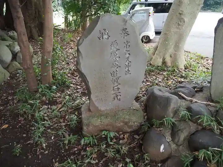 谷保天満宮のその他建物