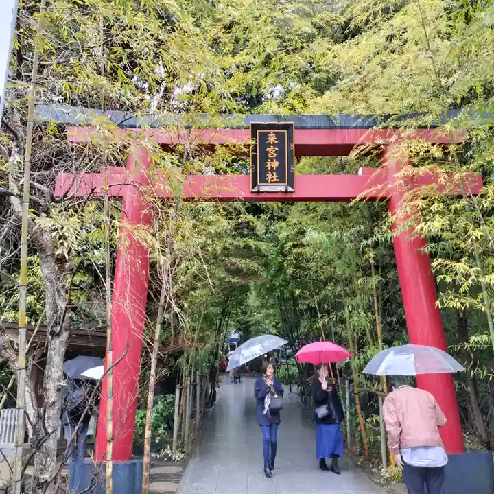 來宮神社(静岡県)
