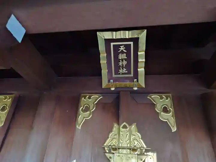 六郷神社(東京都)