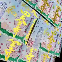 伊勢の国 四天王寺(三重県)