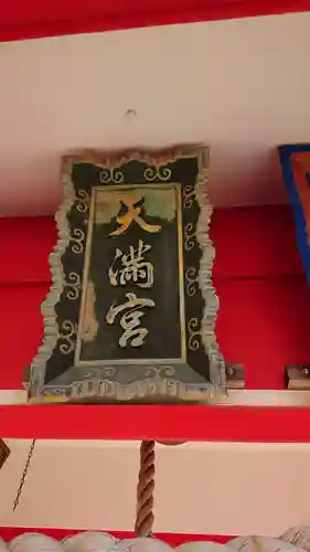 白山比咩神社のその他建物