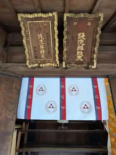 銭洗弁財天宇賀福神社(神奈川県)