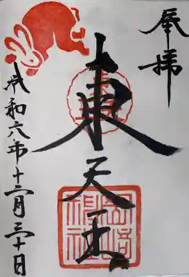 岡崎神社(京都府)