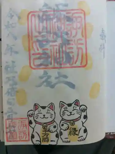 諏訪神社(宮城県)