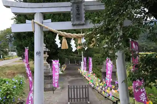 高司神社〜むすびの神の鎮まる社〜の鳥居