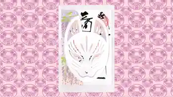 三崎稲荷神社の御朱印 2026年03月