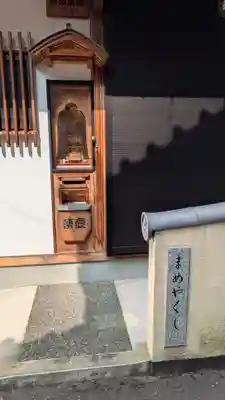 宗清寺(滋賀県)