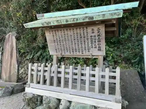 二見興玉神社の手水舎