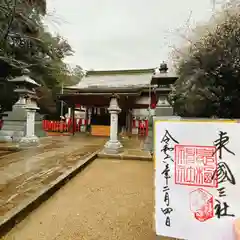 息栖神社(茨城県)