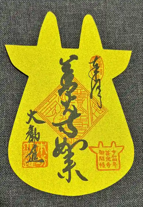 善光寺大勧進(長野県)