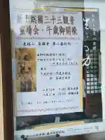 善雄寺の{uncategorized: "未分類", other: "その他", undefined: "問題あり", building: "その他建物", grave: "お墓", sacred_gate: "鳥居", guardian: "狛犬", statue: "像", buddha: "仏像", history: "歴史", nature: "自然", garden: "庭園", animal: "動物", pagoda: "塔", temizu: "手水舎", mountain_gate: "山門・神門", sanctuary: "本殿・本堂", subordinate: "末社・摂社", art: "芸術", scenery: "景色", jizo: "地蔵", ema: "絵馬", goshuin: "御朱印", omikuji: "おみくじ", items: "授与品その他", amulet: "お守り", goshuincho: "御朱印帳", eats: "食事", festival: "お祭り", votive_dance: "神楽", shichigosan: "七五三参", wedding: "結婚式", experience: "体験その他", initially: "初詣", around: "周辺", anti_infection: "感染症対策"}