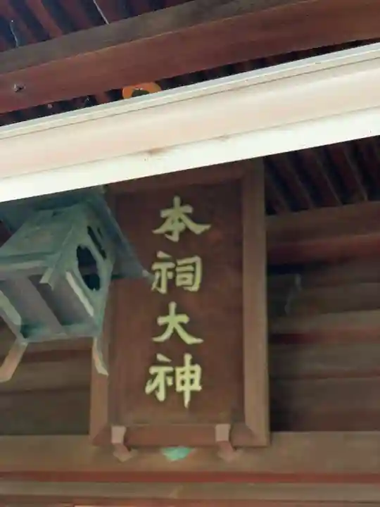 桜神宮のその他建物