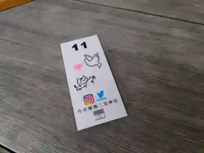 今市報徳二宮神社(栃木県)