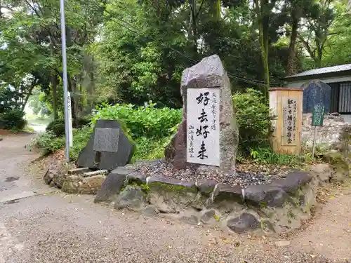 大和神社のその他建物