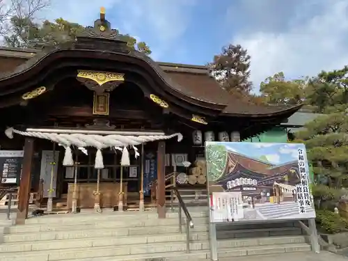 田村神社(香川県)