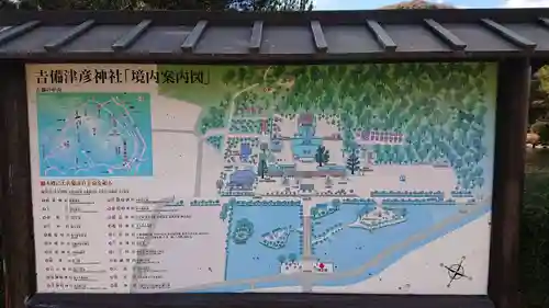 吉備津彦神社のその他建物