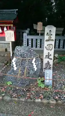 生田神社のその他建物