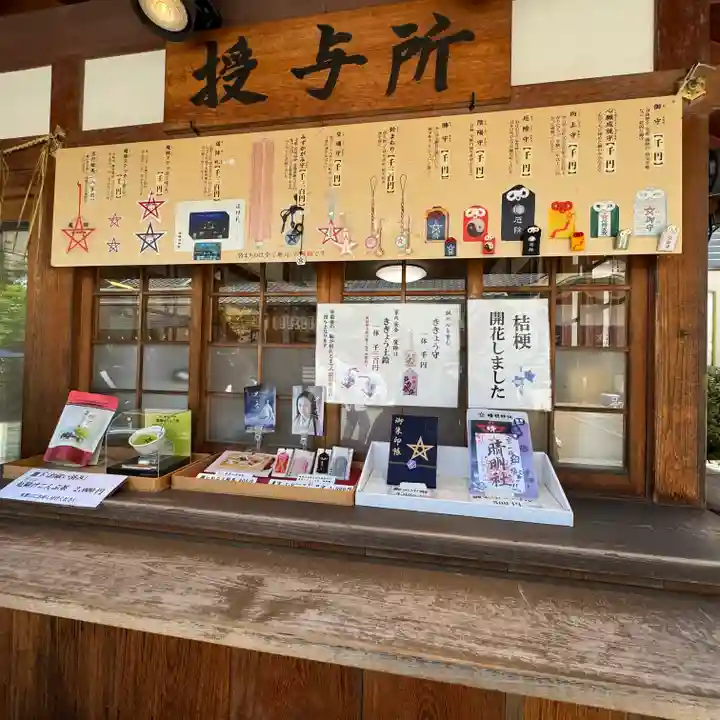 晴明神社(京都府)