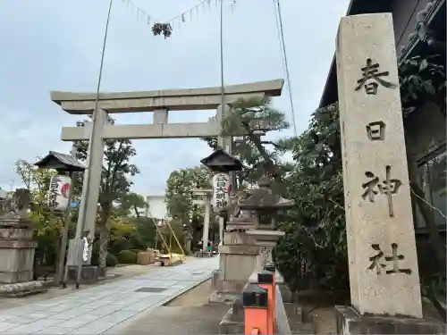 西院春日神社(京都府)