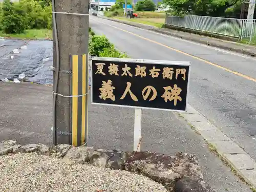 稲荷神社のその他建物