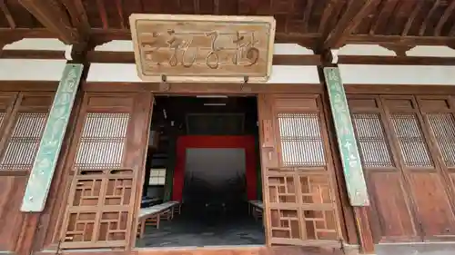 萬福寺(京都府)