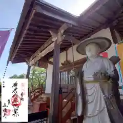 喜福寺の御朱印