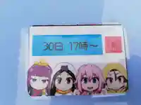 西居院の体験その他