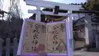 金蛇水神社のその他建物
