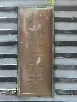 尊光寺(大阪府)