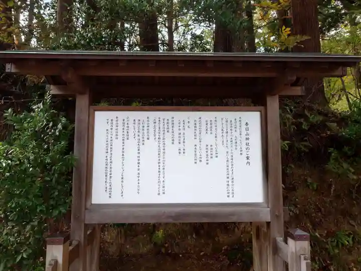 春日山神社(新潟県)