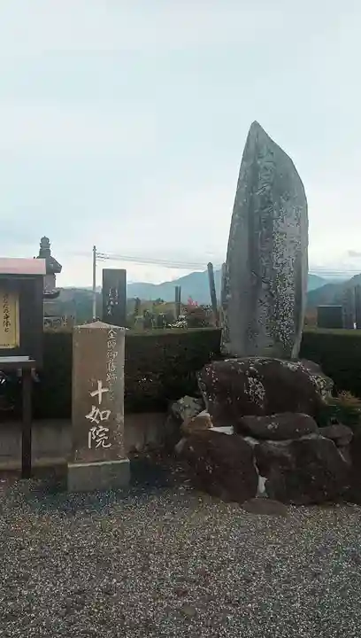 久成院(山梨県)