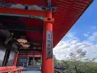 清水寺阿弥陀堂(京都府)