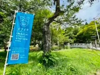 土津神社｜こどもと出世の神さまのその他建物