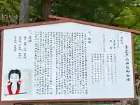 真止戸山神社(岡山県)
