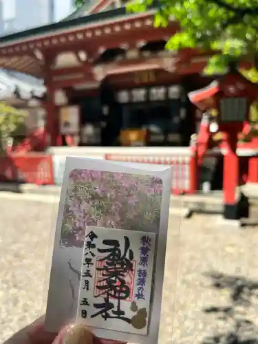 秋葉神社の御朱印