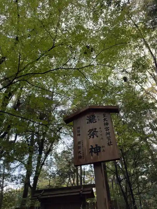 伊勢神宮内宮(皇大神宮)の{uncategorized: "未分類", other: "その他", undefined: "問題あり", building: "その他建物", grave: "お墓", sacred_gate: "鳥居", guardian: "狛犬", statue: "像", buddha: "仏像", history: "歴史", nature: "自然", garden: "庭園", animal: "動物", pagoda: "塔", temizu: "手水舎", mountain_gate: "山門・神門", sanctuary: "本殿・本堂", subordinate: "末社・摂社", art: "芸術", scenery: "景色", jizo: "地蔵", ema: "絵馬", goshuin: "御朱印", omikuji: "おみくじ", items: "授与品その他", amulet: "お守り", goshuincho: "御朱印帳", eats: "食事", festival: "お祭り", votive_dance: "神楽", shichigosan: "七五三参", wedding: "結婚式", experience: "体験その他", initially: "初詣", around: "周辺", anti_infection: "感染症対策"}