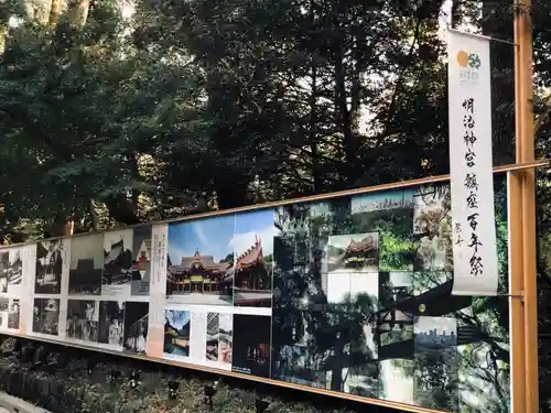 明治神宮(東京都)