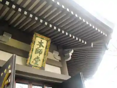長勝寺のその他建物