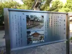 春日神社(大阪府)