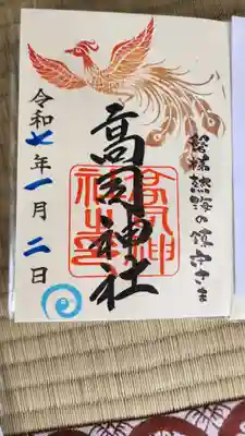 高司神社〜むすびの神の鎮まる社〜(福島県)