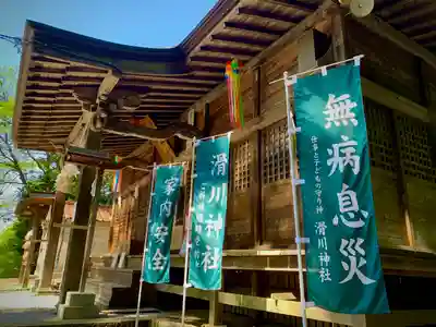 滑川神社 - 仕事と子どもの守り神の本殿・本堂