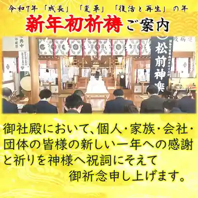 七重浜海津見神社(北海道)