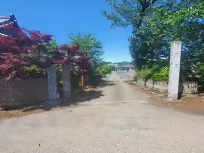 長岡寺(群馬県)