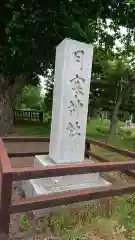 月寒神社の建物その他