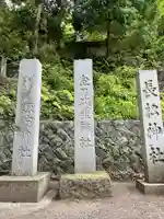 金刀比羅神社(福島県)