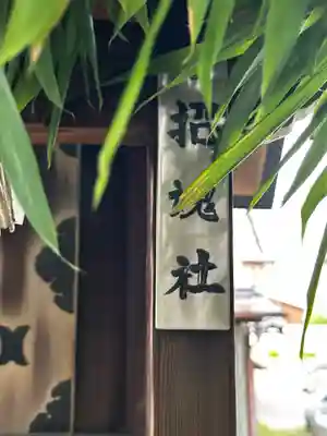 若宮八幡社(愛知県)