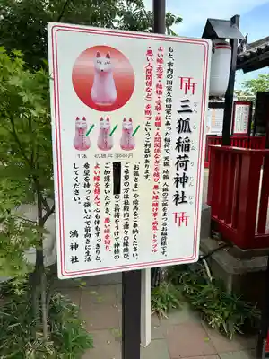 鴻神社の歴史
