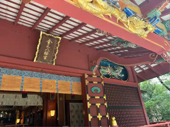 金王八幡宮(東京都)