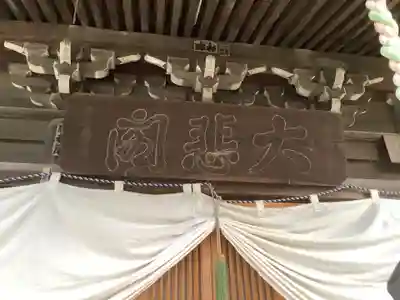 観音教会（国府観音）のその他建物